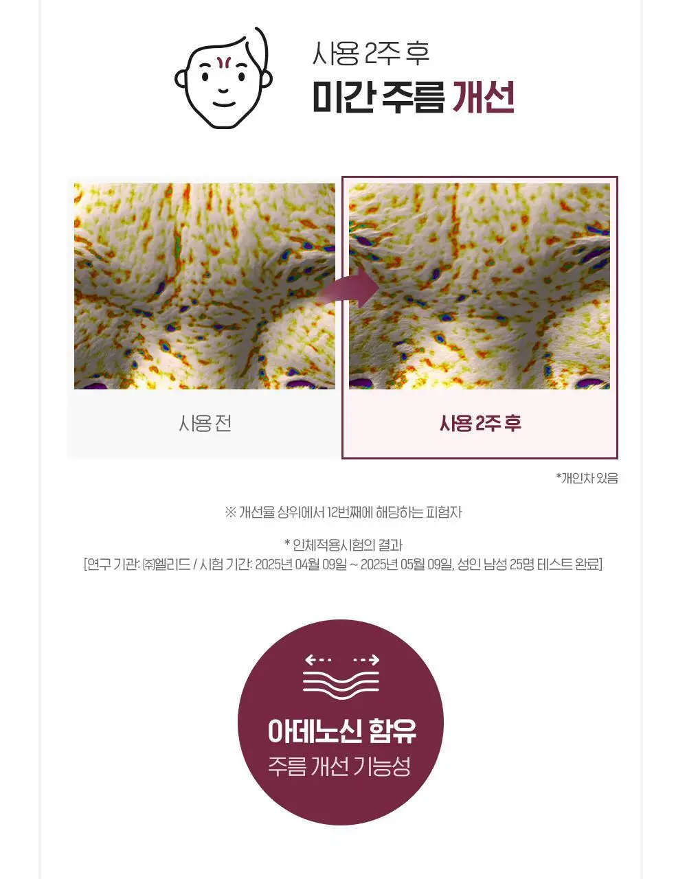 [NEW 올인원] 빌리프 맨올로지 콜라겐 익스트림 올인원 100ml 상세페이지 19